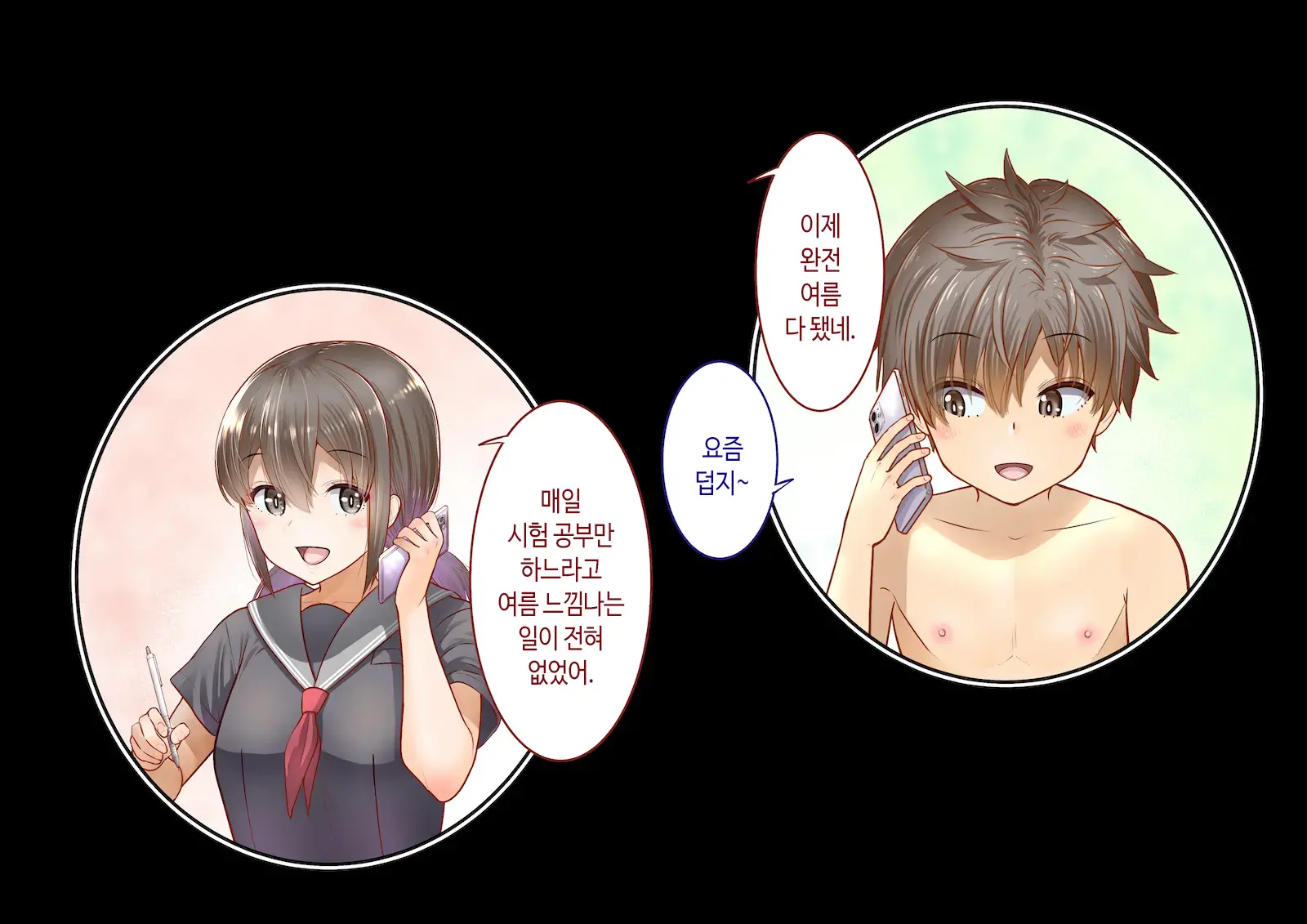Inaka Ni Kanojo Ga Iru Boku O Tokyo No Classmate Ga Netorou To Shite Kuru 2 | 시골에 여친이 있는 나를 도쿄의 클래스메이트가 네토라레하려 한다 2